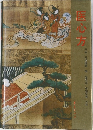 医心方