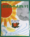 ねずみのよめいり