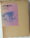 ふしぎの国のアリス