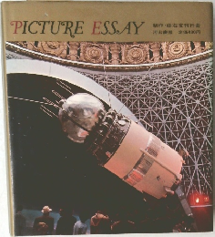 PICTURE ESSAY
