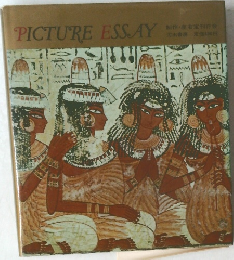 PICTURE　ESSAY