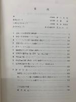 名古屋市高速度鉄道　第2号線 金山・名古屋港間工事記録