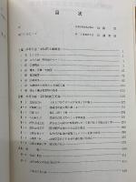 名古屋市高速度鉄道　第１号線　中村公園・高畑間工事記録