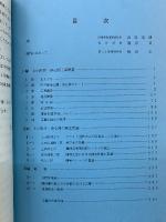 名古屋市高速度鉄道第３号線　庄内緑地公園・浄心間工事記録