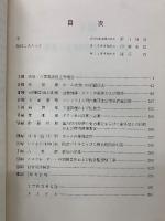伏見・八事間設備工事記録