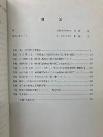 浄心・伏見間工事記録