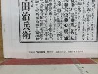 風俗画報  第370号　各地水害図会