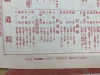 風俗画報  第461号
