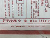 風俗画報　第464号