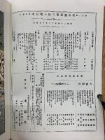 風俗画報 第36号