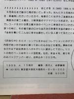 SOUND OFF 1999年4月