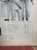 SOUL ON　1978年10月　Vol.7 No.69