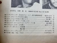 SOUL ON　1980年12月　Vol.9 No.95