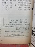 SOUL ON　1981年11月
