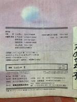 新版  しょしゃ 2