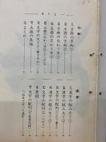 小学校書き方 四年