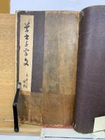 行書 草書 千字文