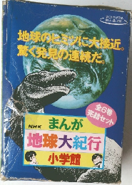 地球のに大接近。驚く発見の連続だ。