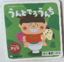 うんとでろうんち