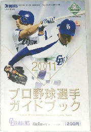 Dragons　3月号増刊号