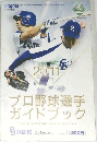 Dragons　3月号増刊号