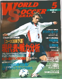 WORLDワールドサッカー　グラフィック