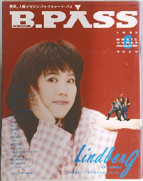 B.PASS　1992年6月号