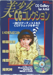 半少女CGコレクション