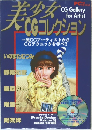 半少女CGコレクション