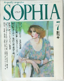 ソフィア 1984年7月号