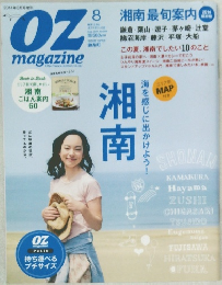 OZ　magazine　2014年8月号増刊