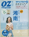 OZ　magazine　2014年8月号増刊