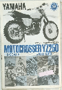 ヤマハ モトクロッサー YZ250