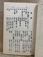 獨創圍碁 一週間速進法