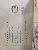 獨創圍碁 一週間速進法