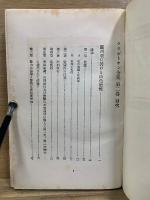 クロポトキン全集