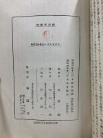 クロポトキン全集