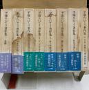 平塚らいてう著作集
