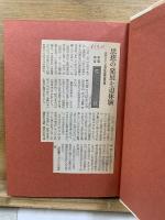 平塚らいてう著作集