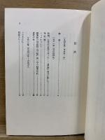 平塚らいてう著作集