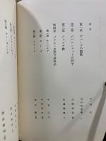 講座 東洋思想