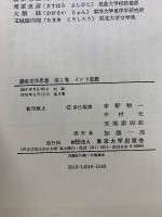 講座 東洋思想