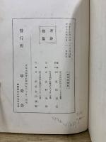 路傍植物志