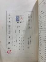 野外研究 日曜之生物学