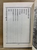 江浙鉄路風潮