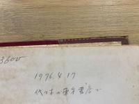 江浙鉄路風潮