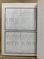 大清宣統政紀実録