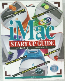 5色のiMac START UP GUIDE