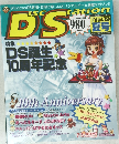 DISC STATION　Vol.19