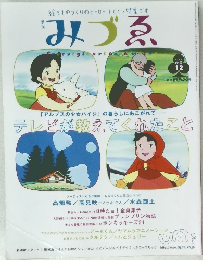 みづゑ　2004